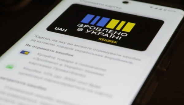 Кошти з карти «Національний кешбек» слід використати до завершення поточного дня. 17