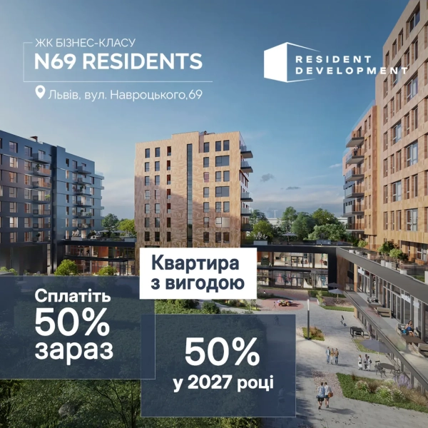 Житло з перевагою: 50% оплати зараз, решта у 2027 році 11