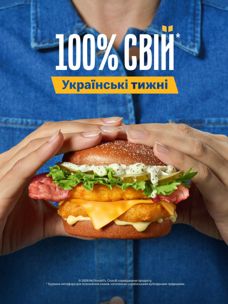 McDonald's започаткував традиційні українські тижні 4 McDonald's започаткував традиційні українські тижні 4