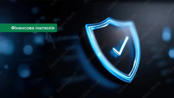 НБУ запровадив нові методи перевірки особистості клієнтів задля поліпшення фінансової доступності 4