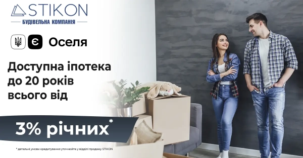 Придбати власну квартиру мрії стає дуже легко із державною програмою "єОселя"! 1 Придбати власну квартиру мрії стає дуже легко із державною програмою "єОселя"! 1