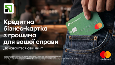 ПриватБанк і Mastercard презентують кредитну картку для ФОП з передбаченим лімітом та пільговим періодом 55 днів 15 ПриватБанк і Mastercard презентують кредитну картку для ФОП з передбаченим лімітом та пільговим періодом 55 днів 15
