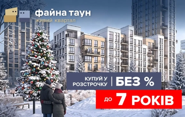 Кредит на термін до семи років та початковим внеском від 10%