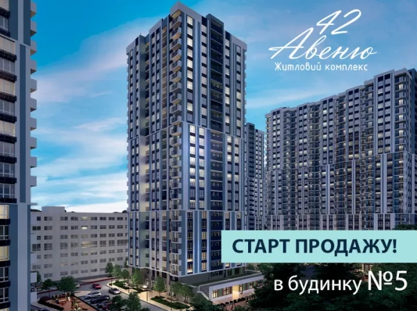 Продаж готового будинку №5 розпочато 3