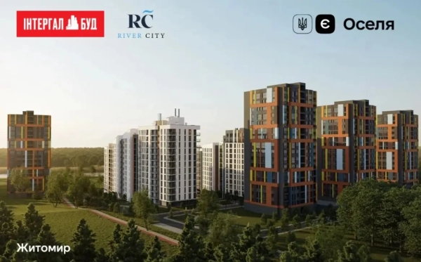 У Житомирі будинок №6 у ЖК River City акредитовано Sky Bank за програмою «єОселя» 17