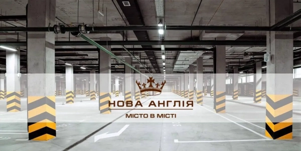 Новий паркінг А-6/Б-6 здано в експлуатацію в житловому комплексі "Нова Англія". 9