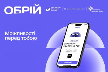 Українці зможуть подати заяву на звільнення з роботи на тимчасово окупованих територіях через «Дію»: розпочато тестування сервісу