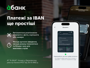 Від тривалого введення даних до миттєвого результату: як àбанк покращив сервіс для своїх клієнтів 15