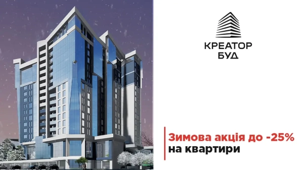 Зимові знижки на житло в Тернополі. Вартість зменшено до чверті. 5 Зимові знижки на житло в Тернополі. Вартість зменшено до чверті. 5