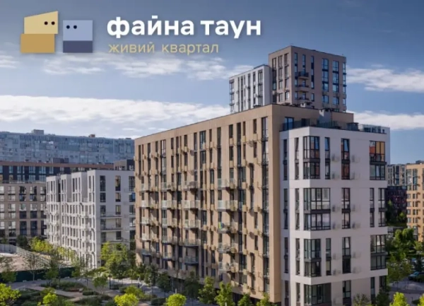 Знижки до 20% на житло в Файна Таун 3