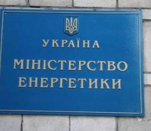 Реконструкція будівлі Міненерго в серці Києва готується до старту 1 Реконструкція будівлі Міненерго в серці Києва готується до старту 1