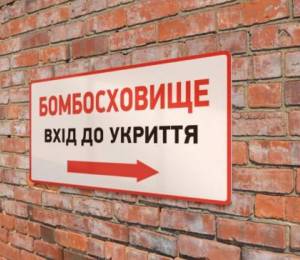 Якщо вас не допустили до укриття під час повітряної тривоги, слід звернутися до правоохоронних органів. 9 Якщо вас не допустили до укриття під час повітряної тривоги, слід звернутися до правоохоронних органів. 9