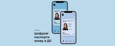 Чи дозволено перетинати кордон з цифровим закордонним паспортом у застосунку «Дія»