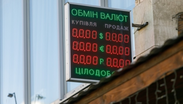 Нацбанк встановив курс гривні на 13 серпня: долар і євро втрачають у ціні 7 Нацбанк встановив курс гривні на 13 серпня: долар і євро втрачають у ціні 7