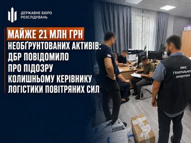 Колишнього керівника логістики Повітряних сил звинувачують у незаконному отриманні 21 мільйона гривень