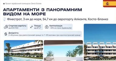 Фахівець визначив п'ять найкращих країн для вкладень у нерухомість: початкові вимоги та прибутковість 9