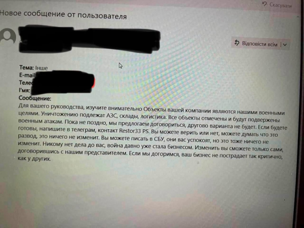Українське підприємництво отримало застереження щодо анонімних повідомлень від «ті, хто володіє Шахедами». 4