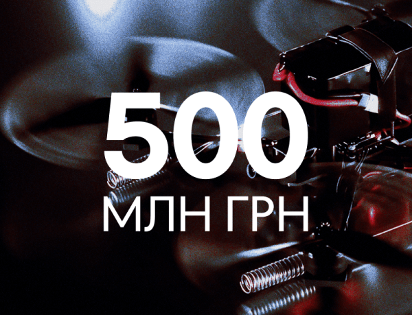 Фонд Inzhur MilTech за день зібрав понад 500 мільйонів гривень для придбання облігацій виробника дронів "Вирій Індастрі". 1
