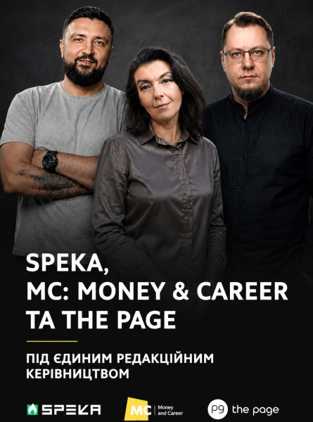 Головна 31 Керівник видання “Speka” Вергун став на чолі об’єднаної…