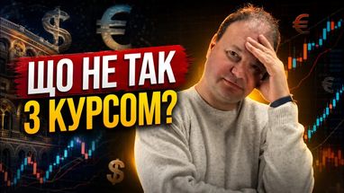 Чи варто очікувати зростання вартості долара та золота? Які прогнози курсу на найближчі сім днів