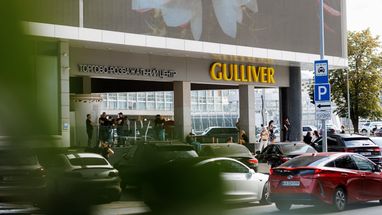 Головна 29 Gulliver оцінили у 9,2 мільярда гривень для продажу