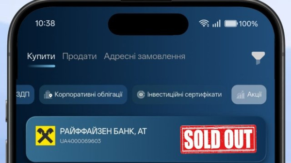 Головна 38 ICU продав усі акції Райффайзен банку через значний…