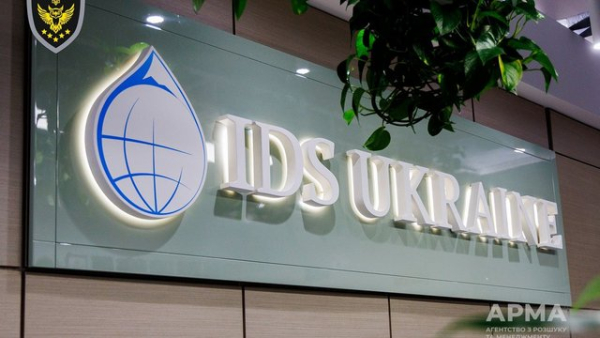 IDS Ukraine вважає нераціональним проведення перевірки АРМА перед конкурсом із відбору управителя