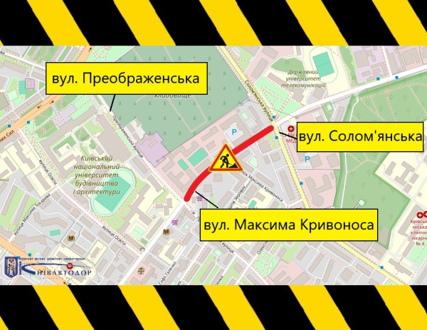 З 11 серпня по 15 вересня буде обмежено рух на вулиці Максима Кривоноса в Солом'янському районі Києва (план) 4