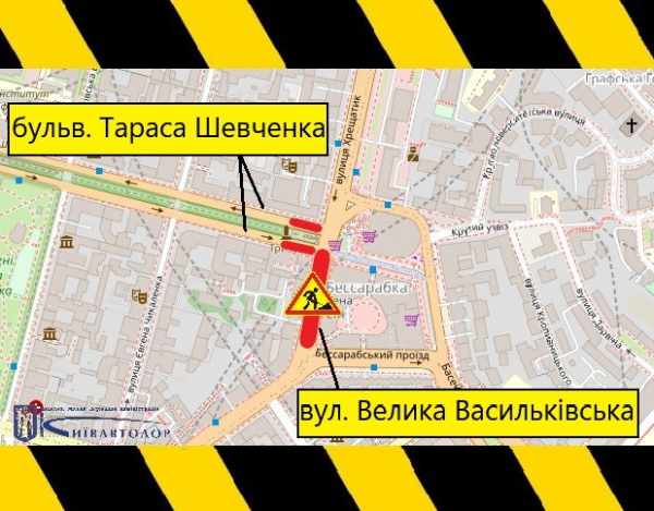З 25 серпня по 8 вересня обмежать рух на вулиці Великій Васильківській та бульварі Тараса Шевченка (+схема) 4 З 25 серпня по 8 вересня обмежать рух на вулиці Великій Васильківській та бульварі Тараса Шевченка (+схема) 4