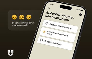 Кірець відреагував на звернення про відтермінування для батьків, які мають трьох і більше дітей.