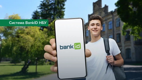 КПІ першим серед українських вишів підключився до BankID НБУ безкоштовно