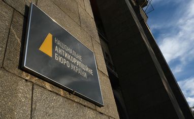 НАБУ та САП виявили злочинну групу, яка відмила 150 мільйонів гривень для внесення застави у справі «Мідас».