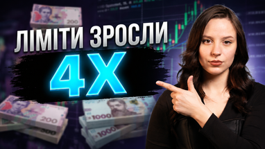 Нацбанк збільшив ліміти щодо валюти. Чому саме в цей час? І як це вплине на гривню? (відео)
