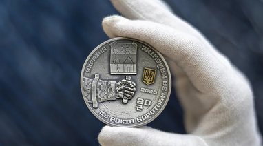 Національний банк України випустив ювілейну монету «35 років Незалежності України» (з фото) 5 Національний банк України випустив ювілейну монету «35 років Незалежності України» (з фото) 5