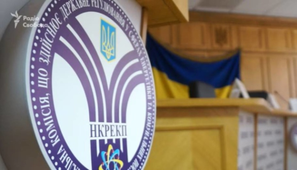 Новий очільник обраний НКРЕКП