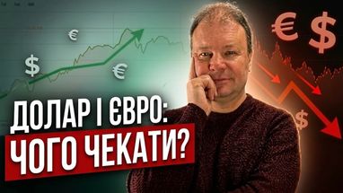 Нові обмеження НБУ: як вплине на курси долара та євро цього тижня (відео)