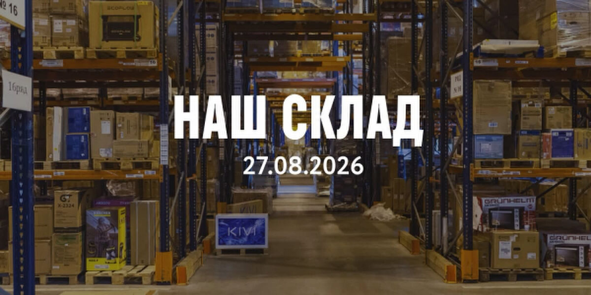 Центр дистрибуції Comfy на Київщині зазнав пошкоджень 2 Центр дистрибуції Comfy на Київщині зазнав пошкоджень 2