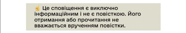 Повістка через «Резерв+»: чи обов'язково відвідувати ТЦК 6