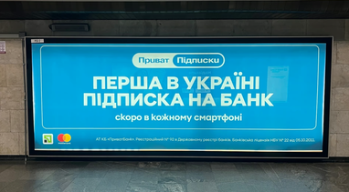 ПриватБанк планує запровадити платні підписки з вигіднішими умовами та перевагами