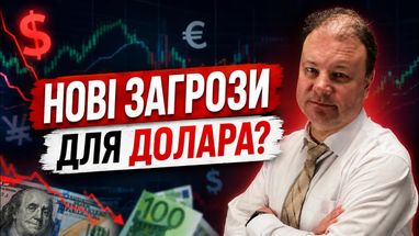 Який курс? Нафта по 98 доларів, ескалація протистояння між США та Іраном та ризики для долара