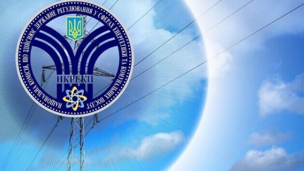 Слободян очолив НКРЕКП