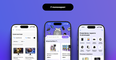 У MonoMarket буде доступний варіант самостійного отримання замовлень.