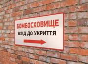 Головна 51 Якщо вас не допустили до укриття під час повітряної тривоги, слід звернутися до правоохоронних органів.
