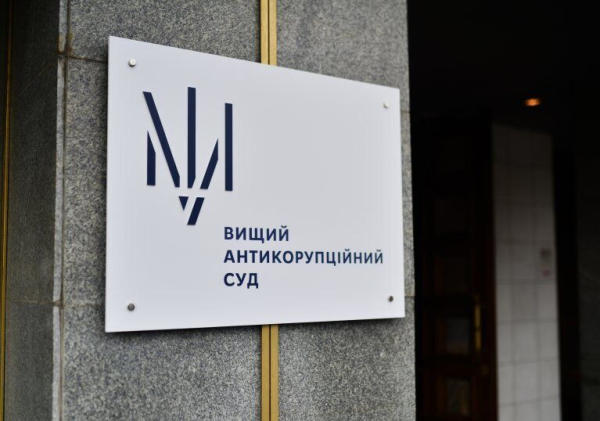 Вищий антикорупційний суд зменшив розмір застави для київського забудовника у справі Чернишова. 4 Вищий антикорупційний суд зменшив розмір застави для київського забудовника у справі Чернишова. 4