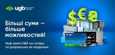 Ліміти на операції з валютою збільшено в 2-4 рази: в Укргазбанку роз’яснили, які нові можливості відкрилися для українців