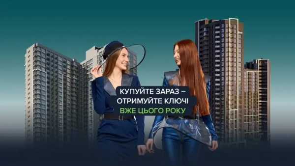 Ваше помешкання на Печерську – протягом року