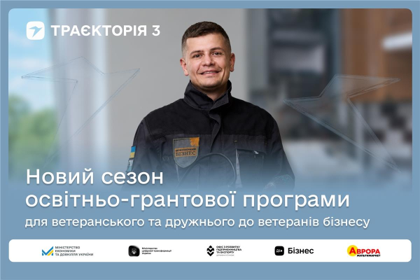 Стартапи ветеранів отримають до 1 мільйона гривень для розвитку в рамках третьої фази проєкту "Траєкторія". 15 Стартапи ветеранів отримають до 1 мільйона гривень для розвитку в рамках третьої фази проєкту "Траєкторія". 15