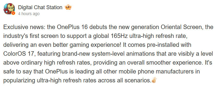 OnePlus 16: справжня частота оновлення 165 Гц 4