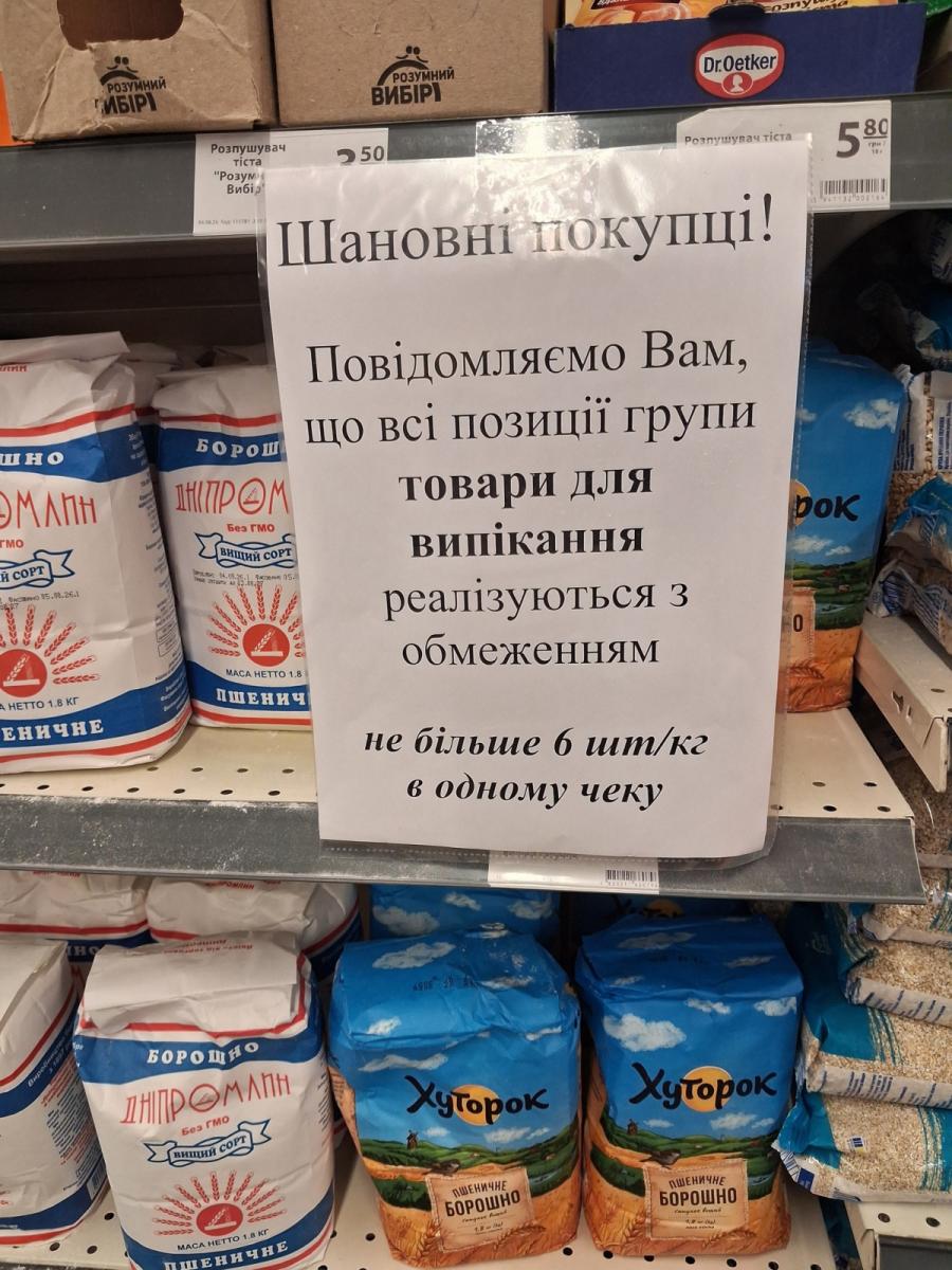Товари зникають із магазинів: чи загрожує Україні дефіцит 4 Товари зникають із магазинів: чи загрожує Україні дефіцит 4