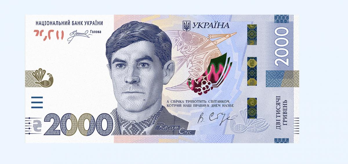 2000 грн: нова купюра та ризик інфляції 4